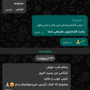 رضایت مشتری 2