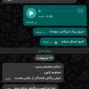 رضایت مشتری 3