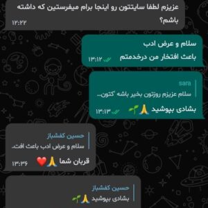 رضایت مشتری 4