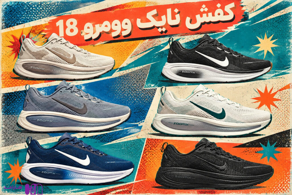 کالکشن نایک وومرو 18