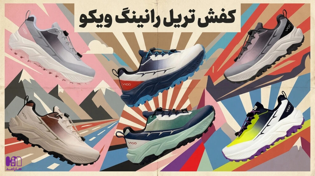 کالکشن کتونی تریل رانینگ ویکو
